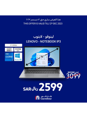 عروض الإلكترونيات الحصرية