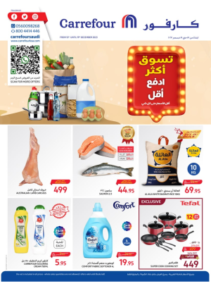 أقل الأسعار على كل شيء