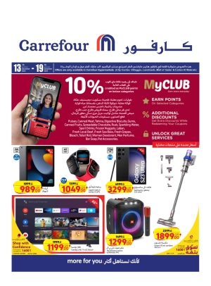 Biggest Weekly Offers