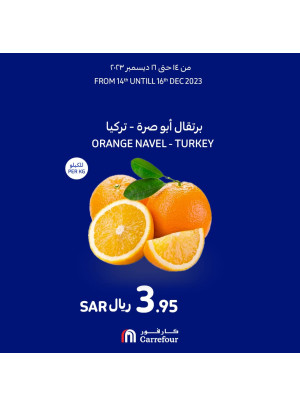 عروض الطازج