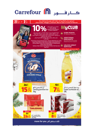 Biggest Weekly Offers