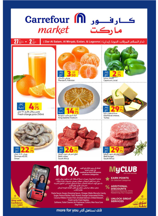 Special Deals