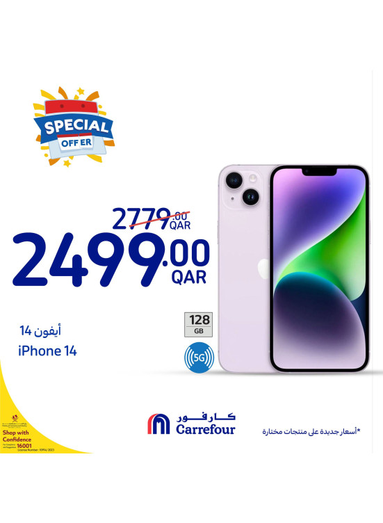 عروض الإلكترونيات الخاصة