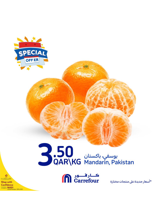 عروض الطازج الخاصة