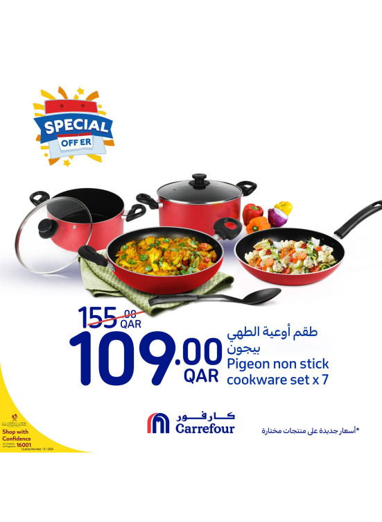 عروض خاصة