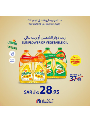 عرض اليوم الواحد