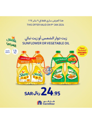 عرض اليوم الواحد