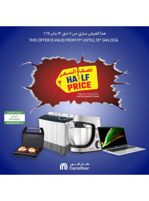 عروض نصف السعر