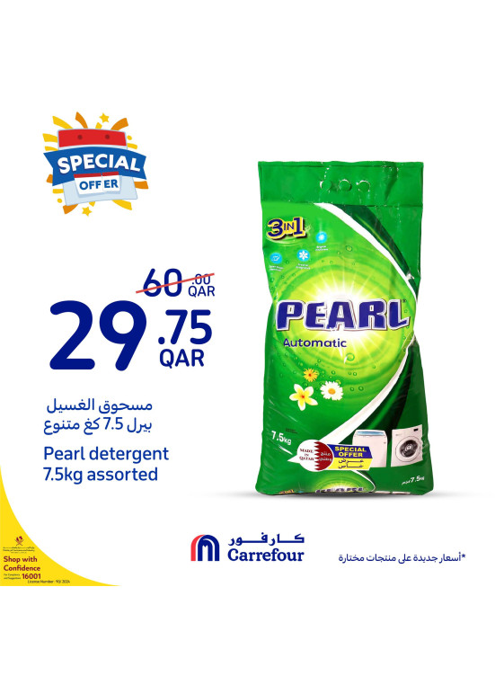 عروض خاصة