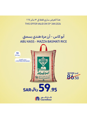 عرض اليوم الواحد
