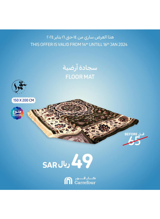 Home Appliances Offers