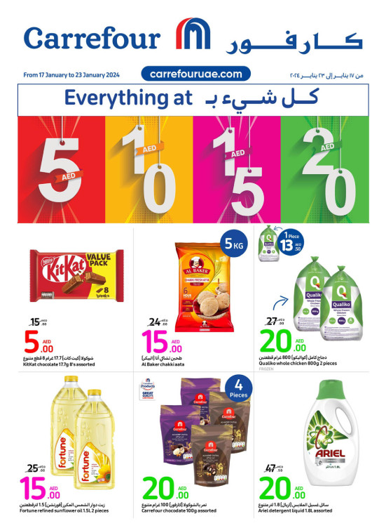عروض أقل من 20 درهم
