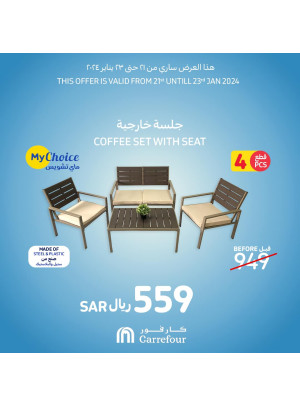 عروض الجلسات الخارجية
