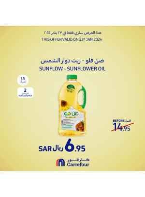 عرض اليوم الواحد