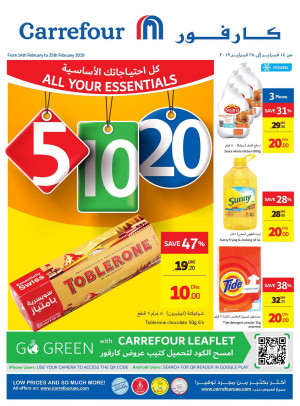 عروض 5، 10و20 درهم