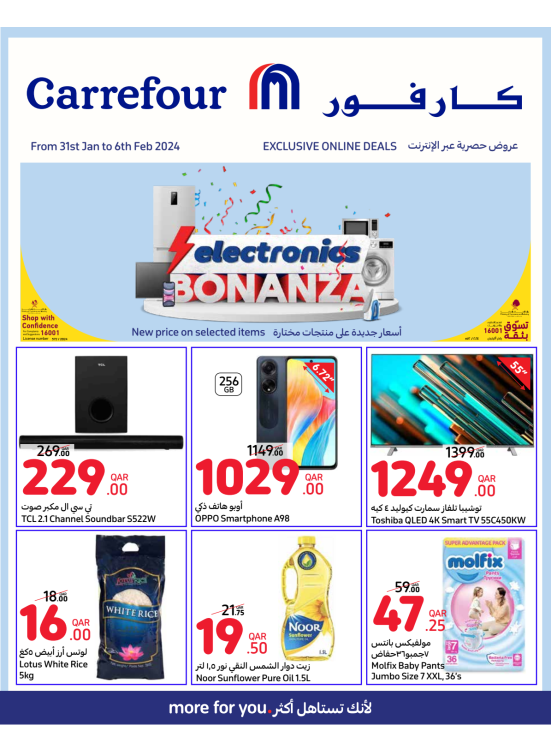 Exclusive Online Deals from Carrefour until 6th February Carrefour
