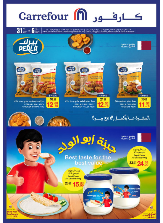 عروض خاصة