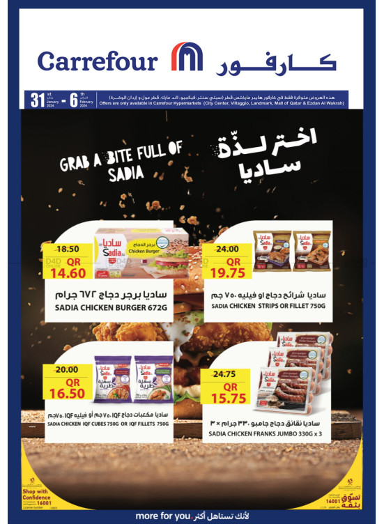 عروض ساديا