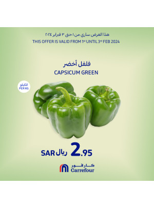 عروض الطازج