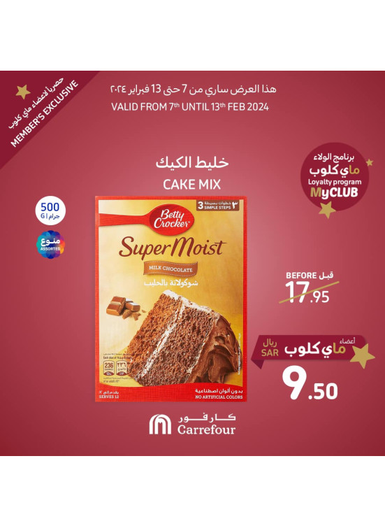 عروض حصرية لأعضاء ماي كلوب