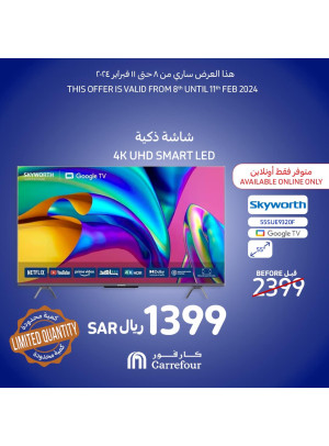 عروض حصرية أونلاين