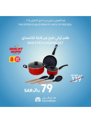 عروض أطقم الأواني