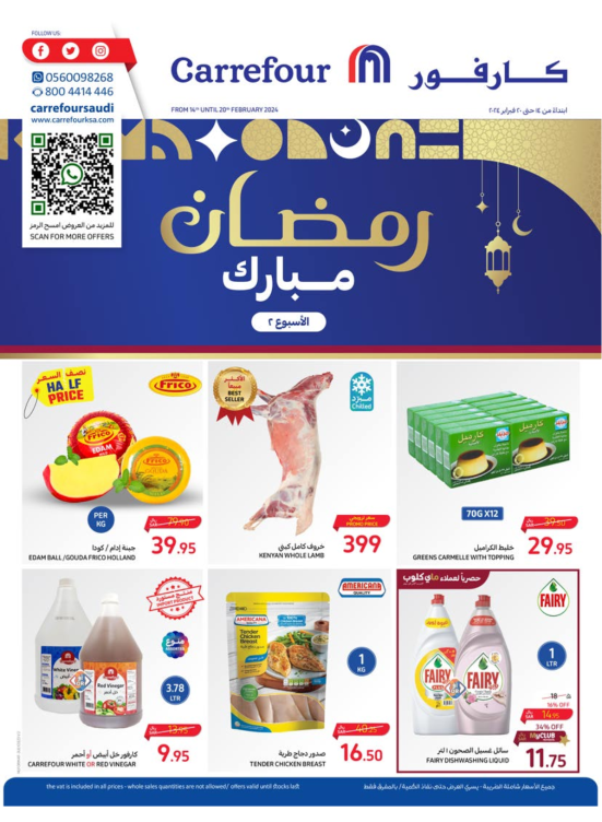 Ramadan Mubarak Offers - Week 2