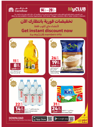 My Club Members Special Deals
