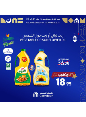 عروض حصرية لأعضاء ماي كلوب