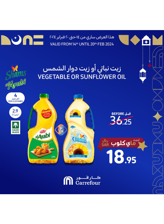 عروض حصرية لأعضاء ماي كلوب