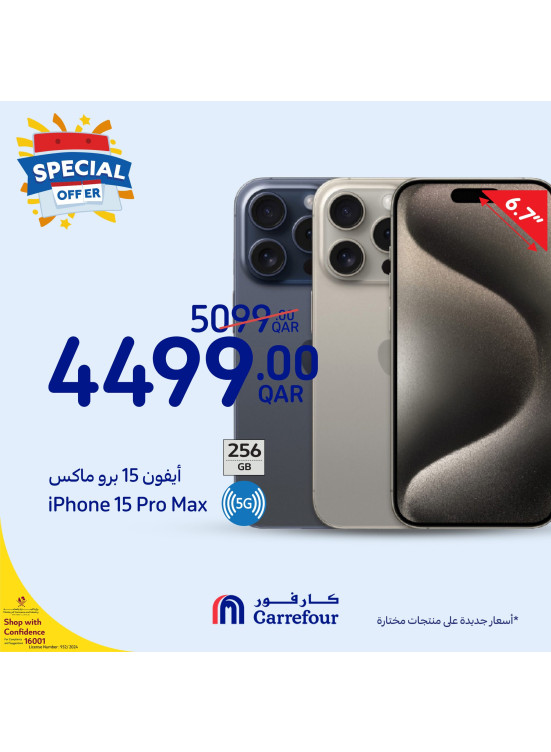 عروض خاصة، العدد الثالث