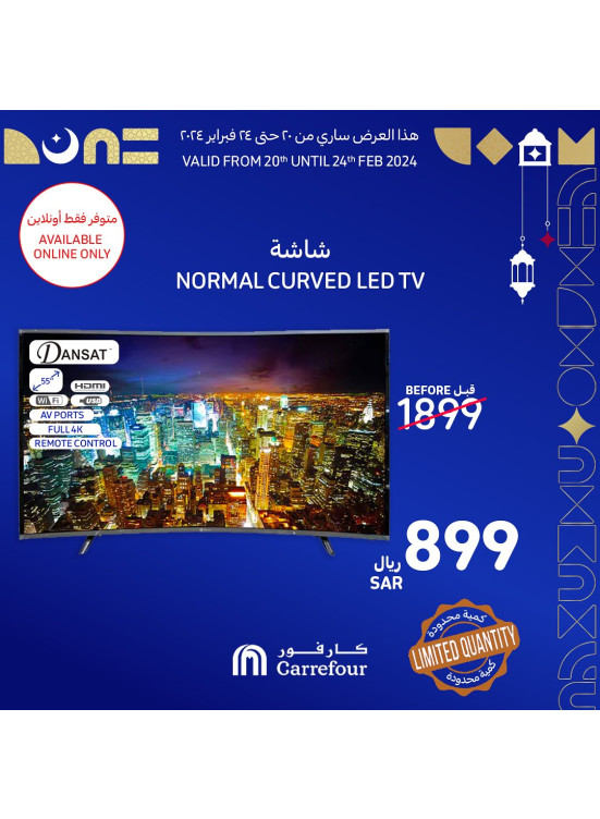 عروض الإلكترونيات الحصرية
