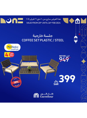 عروض الجلسات الخارجية