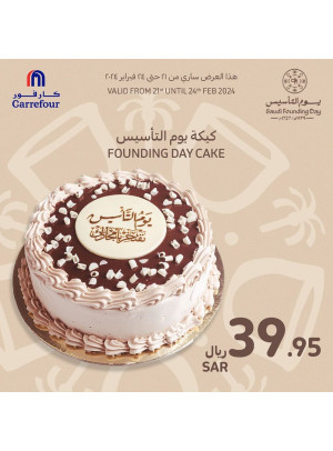 عرض يوم التأسيس
