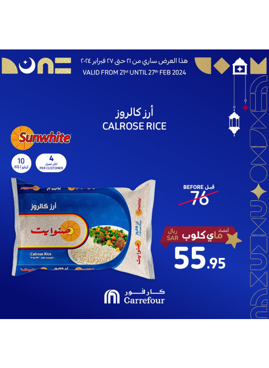عروض حصرية لأعضاء ماي كلوب