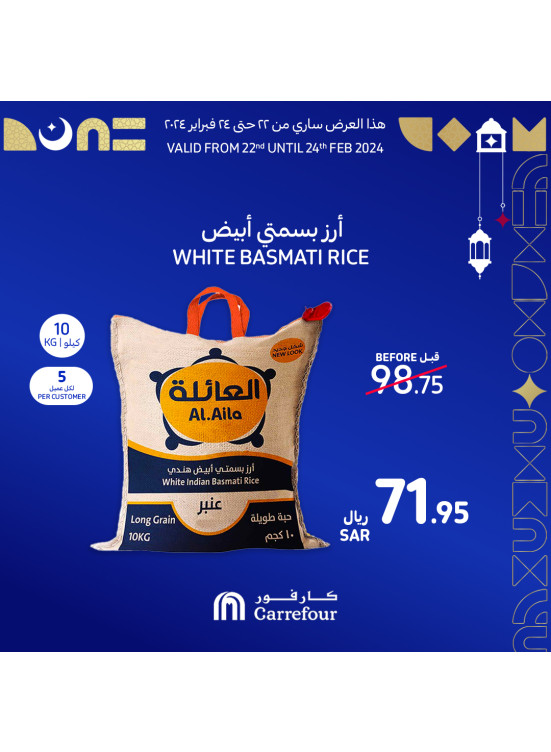 Ramadan Kareem Offers, Vol 2