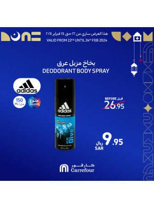 Ramadan Kareem Offers, Vol 3