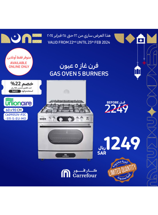 عروض الإلكترونيات الحصرية