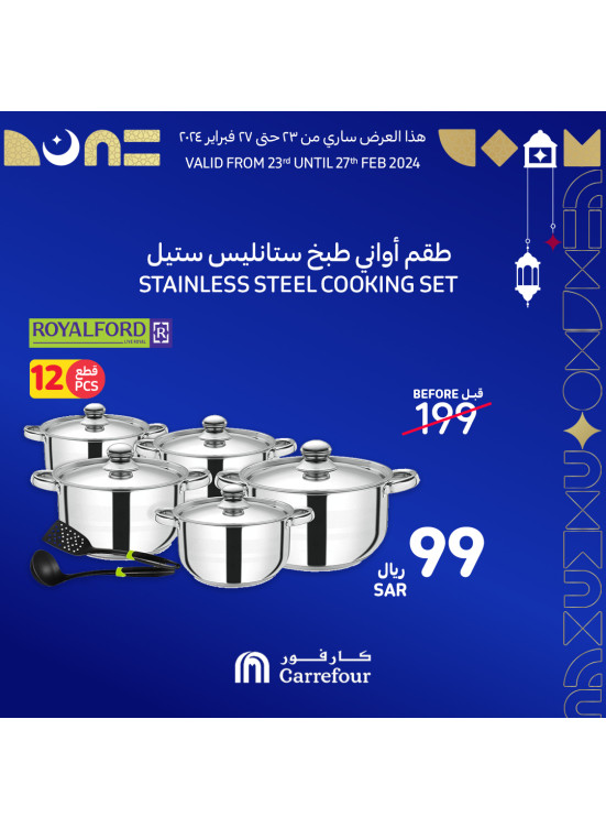 عروض رمضان كريم، العدد الرابع
