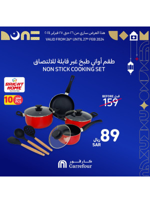 عروض أدوات المطبخ