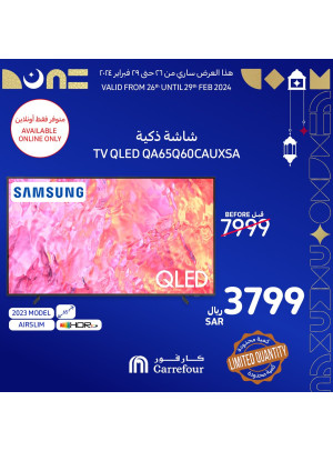 Electronics Exclusive Offers