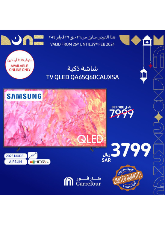 عروض الإلكترونيات الحصرية