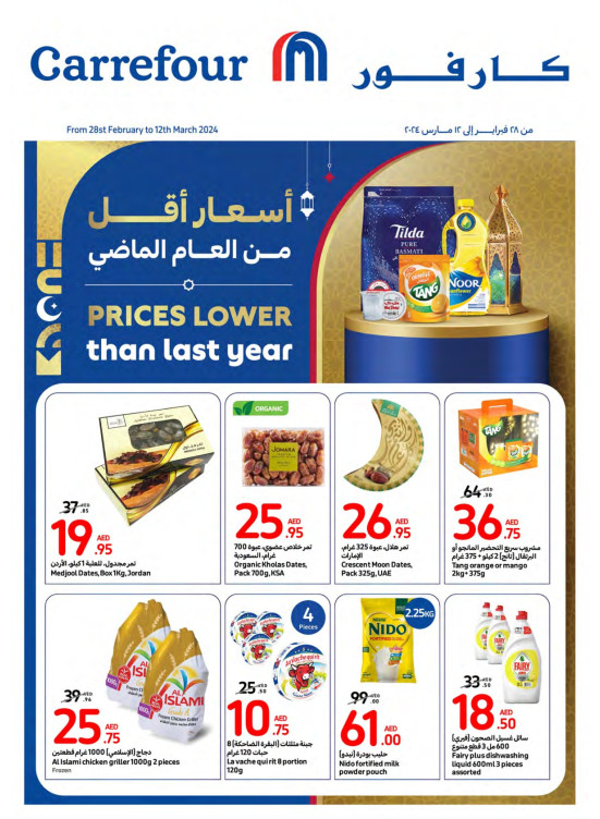 Pre Ramadan Offers