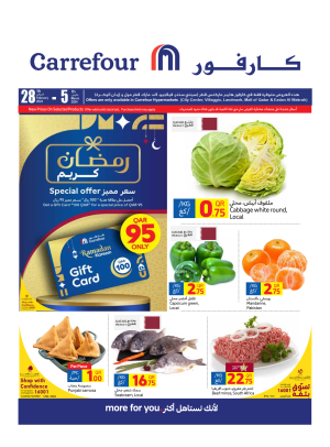Ramadan Offers, Week 2