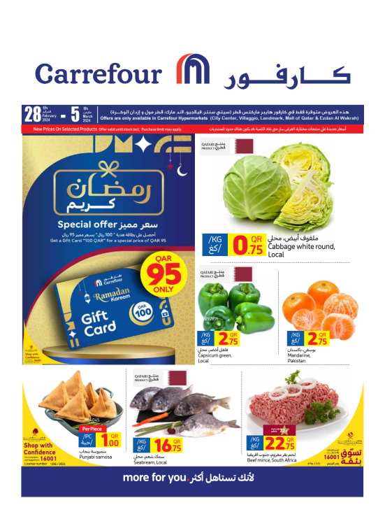 Ramadan Offers, Week 2 from Carrefour until 5th March Carrefour Qatar Offers & Promotions