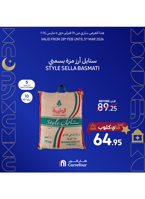 عروض حصرية لأعضاء ماي كلوب