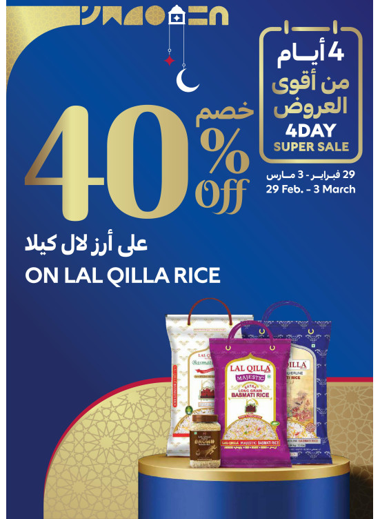 4 Day Super Sale