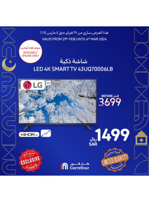 Electronics Exclusive Online Offers