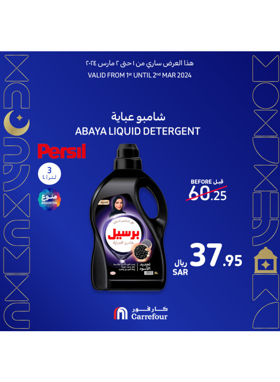 عروض الإنتعاش والنظافة