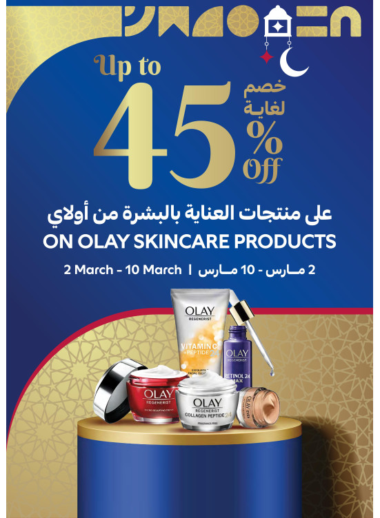 Amazing Sale